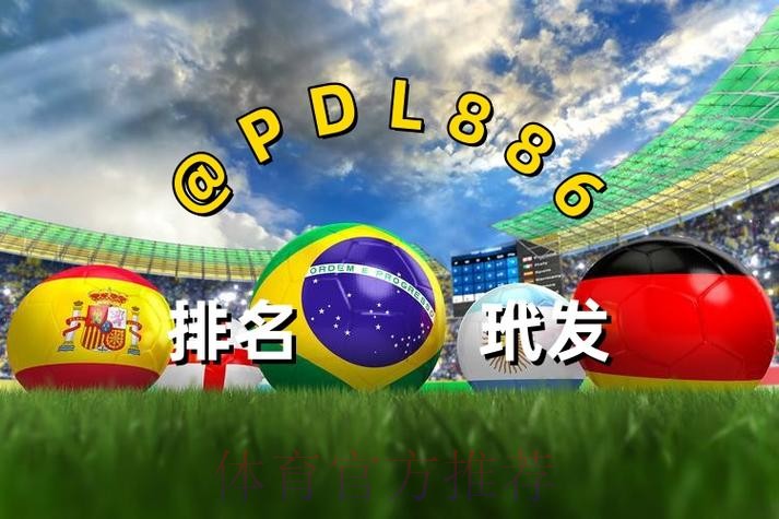 官方世界杯买球手机入口地址推荐