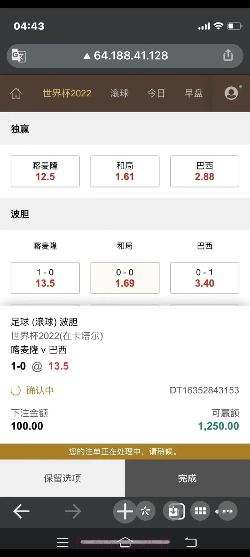 世界杯下注安卓直营平台官网 世界杯下注安卓直营平台官网